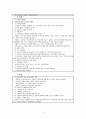 [과제중심모델] [사회복지실천론] 사회복지실천이론 모델 중 과제중심모델을 설명하고 실제 사례를 적용하여 문제사정,  개입과정을 기술하시오. 6페이지