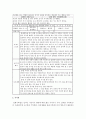 [보육학개론] 다양한 관찰의 유형을 설명하고 관찰유형 중 일화기록을 사용하여 유아의 발달을 관찰하고 기록하세요 [일화기록] 5페이지