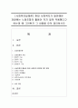 [사회복지법제론] 현대 사회복지가 발전해온 과정에는 노동조합의 활동이 적지 않게 작용했다고 하는데 왜 그러한지 그 내용을 요약 정리하시오 (노동조합) 1페이지