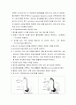 식도정맥류(esophageal varix) 간호 8페이지