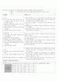 문헌고찰/ CASE/ 간호과정/성인 골절/fracture/성인간호 골절/ 성인간호 골절 간호과정 17페이지