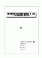 광고마케팅 활용방안 및 사례-키즈마케팅을 중심으로 1페이지