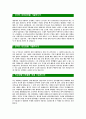 [서울랜드-최신공채합격자기소개서]면접기출문제,자소서,자기소개서,합격자소서,합격자기소개서,외식사업부 3페이지