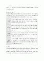 보육환경 구성원리에 따라 본인이 교사가 되었을 때 실내외 환경구성을 어떻게 할 것인지 배치도를 그리고 그 이유에 대하여 구체적으로 설명하시오 5페이지