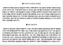 [롯데리아 마케팅사례 PPT] 롯데리아 성공비결과 롯데리아 마케팅 SWOT,STP,4P전략분석및 중국진출 실패사례와 롯데리아 미래방향제언 12페이지