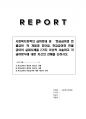 사회복지정책의 급여형태 중 ‘현금급여와 현물급여‘의 개념과 장단점, 현금급여와 현물급여의 실제사례를 2가지 이상씩 서술하고 각 급여방식에 대한 자신의 견해를 논하시오. 1페이지