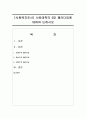 [사회복지조사] 사회과학의 3대 패러다임에 대하여 논하시오 - 사회과학 1페이지