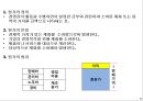 원가교육자료 3페이지