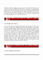 은행 합격 자소서 BEST10 3페이지