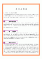 2017 수학교사자기소개서, 교사면접족보(면접후기), 교사자소서, 지원동기, 합격스펙 1페이지