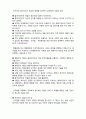  [사회복지실천론]   사회복지실천의 주요이론과 모델3- 인지행동주의 모델 6페이지