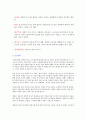 [A+ 독후감]  나의 라임 오렌지나무  3페이지