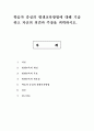 학습자 중심의 평생교육방법에 대해 기술하고 자신의 의견과 주장을 피력하시오. 1페이지