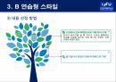 모스턴 체육수업스타일 발표자료 13페이지