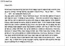 [페덱스 마케팅 PPT] 페덱스 Fedex 경영전략과 마케팅 SWOT,STP,4P,서비스전략및 페덱스 문제점과 개선방안제언 24페이지