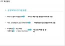 [페덱스 마케팅 PPT] 페덱스 Fedex 경영전략과 마케팅 SWOT,STP,4P,서비스전략및 페덱스 문제점과 개선방안제언 34페이지