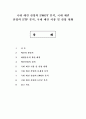 국내 애견 산업의 SWOT 분석, 국내 애견 산업의 STP 분석, 국내 애견 시장 및 산업 현황 1페이지