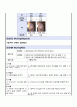 성인간호학케이스 기흉(Pneumothorax) - 통증, 비효과적 호흡양상, 감염위험성 17페이지