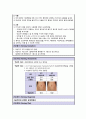 모성간호학케이스, 여성간호학케이스 - 자궁경부 이형성증(Dysplasia of cervix) - cervix dysplasia, 통증, 감염위험성, 지식부족 11페이지