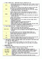 사회복지정책의 이론과 역사 2페이지