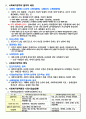 사회복지정책의 이론과 역사 4페이지