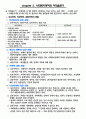 사회복지정책의 이론과 역사 5페이지