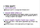 [사우스웨스트 마케팅 PPT] 사우스웨스트항공 성공비결과 마케팅 SWOT,STP,4P전략분석및 사우스웨스트항공 서비스,경영전략과 향후전망 26페이지