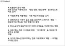 [아웃백 마케팅PPT] 아웃백 핵심역량과 마케팅 SWOT,STP,4P분석및 아웃백 향후방향제언 20페이지