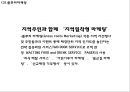 [아웃백 마케팅PPT] 아웃백 핵심역량과 마케팅 SWOT,STP,4P분석및 아웃백 향후방향제언 28페이지