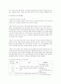 현대가족의 특징과 사회적지원이 필요한 부모교육에 대해 조사 다양한 부모 교육들 중 한 가지 선택하여 직접 진행 할 부모교육 프로그램을 계획하시오 [부모교육] 5페이지