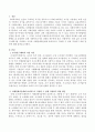 조사(연구)계획서를 작성하는 이유와 이해관계자들에게 효과적으로 작용할 수 있게 작성하기 위한 방안을 서술하시오 2페이지