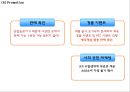 [비타500 마케팅사례 PPT] 비타500 제품분석과 마케팅SWOT,STP,4P전략분석및 비타500 향후마케팅전략 제언 20페이지