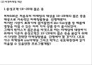 [비타500 마케팅사례 PPT] 비타500 제품분석과 마케팅SWOT,STP,4P전략분석및 비타500 향후마케팅전략 제언 25페이지