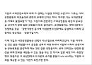 유한킴벌리 기업분석과 SWOT분석및 유한킴벌리 경영전략,마케팅사례분석과 유한킴벌리 향후방향제언 PPT 19페이지