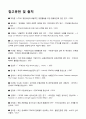 KT&G 기업분석 33페이지