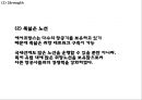 에어프랑스 기업분석과 SWOT분석,마케팅전략분석과 에어프랑스 향후 마케팅전략 제언 PPT 9페이지