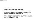 에어프랑스 기업분석과 SWOT분석,마케팅전략분석과 에어프랑스 향후 마케팅전략 제언 PPT 12페이지