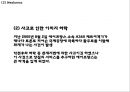 에어프랑스 기업분석과 SWOT분석,마케팅전략분석과 에어프랑스 향후 마케팅전략 제언 PPT 13페이지