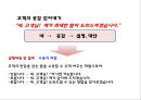 [부산은행 마케팅사례 PPT] 부산은행 경영전략과 SWOT분석및 부산은행 마케팅전략 사례와 향후 마케팅전략 제언 26페이지