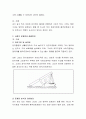 자신이 살아가고 있는 생활환경 주변의 시설, 설비, 환경 등을 주의 깊게 관찰하여 안전사고가 예상되는 실태를 2가지 이상 제시하시고, 예상되는 사고 유형과 향후 해결방안을 구체적으로 제시해 보세요 3페이지