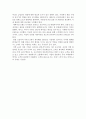 중간과제물 A+ 필립 코틀러의 마켓 4.0 서평, 독후감, 독서감상문 2페이지