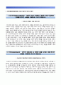 간호사 자소서(순천향대학교병원, 한림대학교병원, 단국대학교병원, 보라매병원 간호사 합격 자기소개서) 2페이지