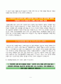 BIG3 병원(보훈병원, 국립중앙의료원, 단국대학교병원) 간호사 합격 자기소개서 및 1분 스피치 4페이지