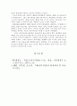 아동복지_현행 보육제도의 문제점을 제시하고 보육의 공공성 강화를 위한 개선방안을 서술하시오 5페이지