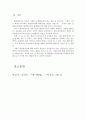 영아발달_영아기 대상연속성 개념의 발달과정과 그에 대한 교육적 방안을 제시하시오 5페이지