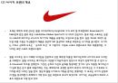 [나이키 마케팅PPT] 나이키 NIKE 성공비결과 아웃소싱전략분석과 나이키 마케팅 SWOT,STP,4P전략분석및 향후방향제언 4페이지