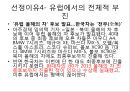 현대자동차 프랑스시장 실패 사례분석 9페이지