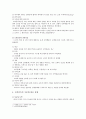 [도박중독] 도박중독 요인, 폐해, 예방 및 치유방안 분석 - 도박중독 요인, 폐해, 도박중독 예방치유방안 3페이지