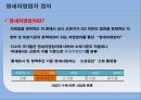 영세자영업자의 이해및 지원대책 4페이지