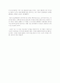 클라우스 슈밥의 제4차 산업혁명 독후감, 독서감상문 A+ 2페이지